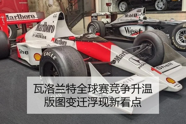 瓦洛兰特全球赛竞争升温 版图变迁浮现新看点